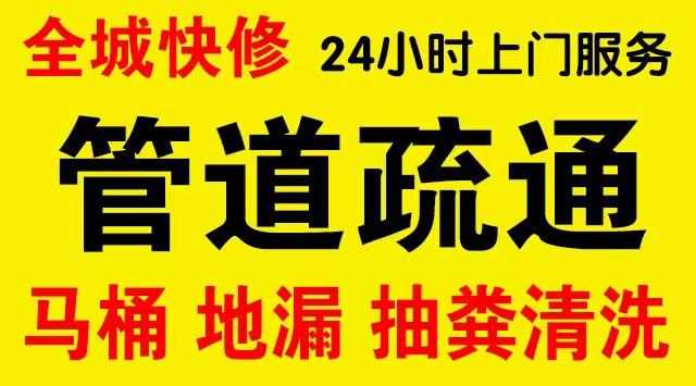 安州市政管道清淤,疏通大小型下水管道、超高压水流清洗管道市政管道维修